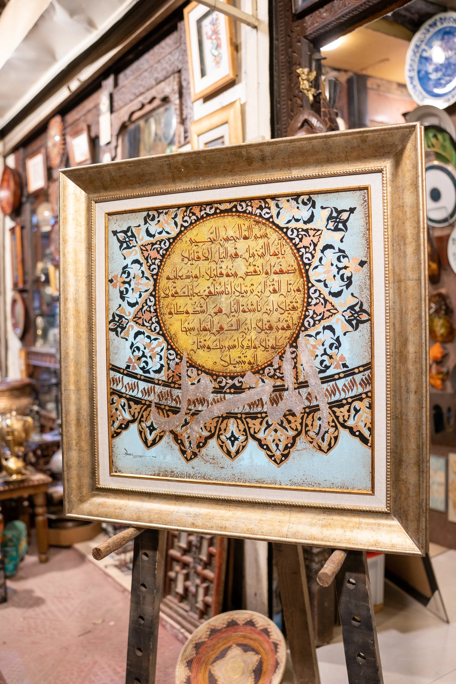 Hand-Painted Surah Al-Muzzammil Calligraphy