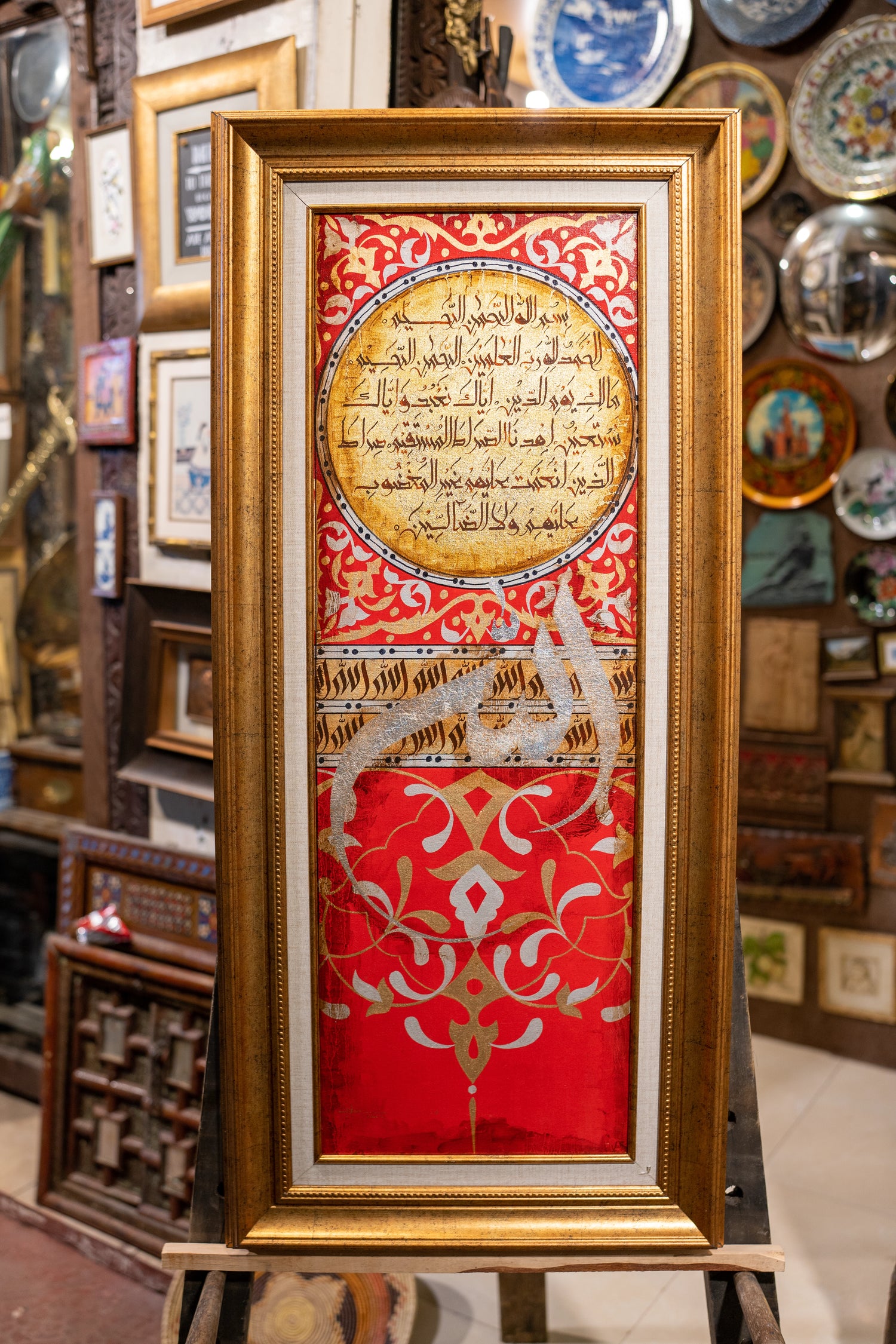 Surah Al-Fatiha and name “Allah” Calligraphy.. Luxury Gold Leaf on Crimson Arabesque