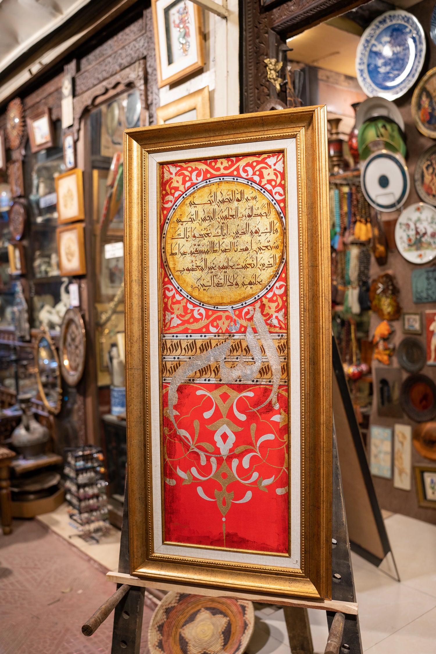 Surah Al-Fatiha and name “Allah” Calligraphy.. Luxury Gold Leaf on Crimson Arabesque